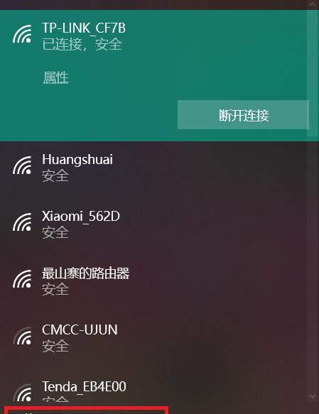 电脑连接手机WiFi教程（用手机分享WiFi）