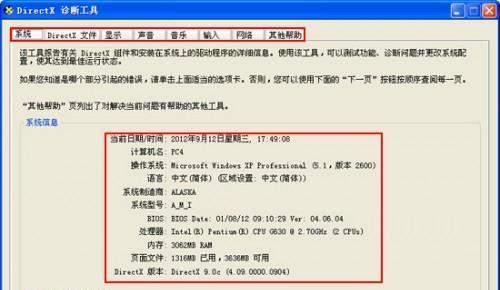 如何选购适合你的电脑配置方案（全面指南帮你轻松购买最佳电脑配置）