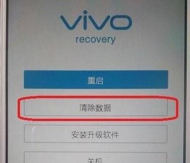 忘记vivo手机密码（如何解除vivo手机的忘记密码问题及应对策略）