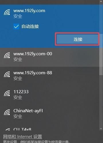 解决WiFi连接成功但无法上网的方法（故障诊断及处理步骤）