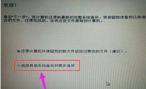 如何通过笔记本恢复出厂设置（简易步骤帮您恢复笔记本出厂设置）