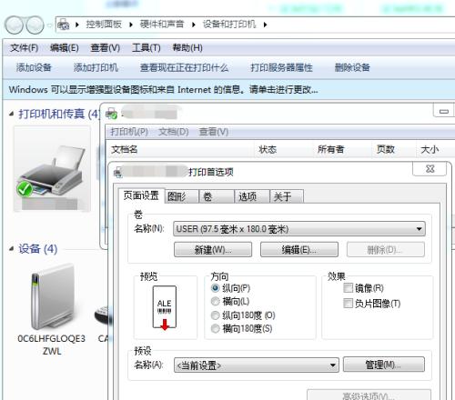 电脑配置教程（轻松了解电脑硬件参数）