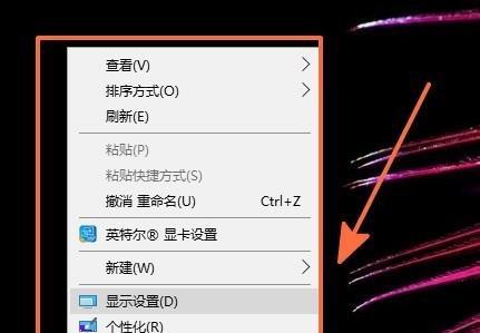 Win10换鼠标箭头皮肤教程（简单教你如何更换Win10的鼠标箭头皮肤）