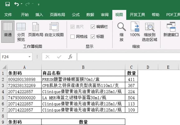 VLOOKUP函数公式教程