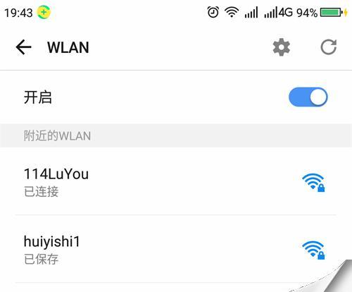 如何修改家里的Wifi密码（一步步教你修改家庭Wifi密码）