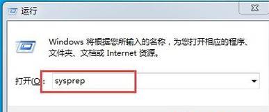 恢复系统还原Win7的详细教程（一步步教你如何在Windows7上进行系统还原）