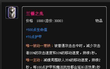 《LOL诺克萨斯之手出装顺序大揭秘》（揭秘诺克萨斯之手出装的最佳策略）