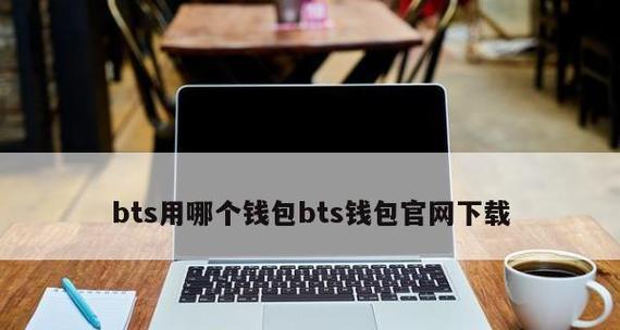 联想笔记本BitLocker恢复方法（解决联想笔记本BitLocker密码丢失的有效途径）