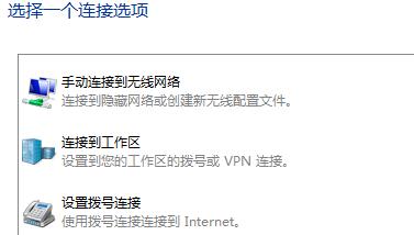 Win7设置无线网络连接的详细步骤（无线网络连接设置教程及注意事项）