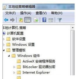 Windows7游戏模式的开启及优化方法（如何通过开启Win7游戏模式提升游戏性能）