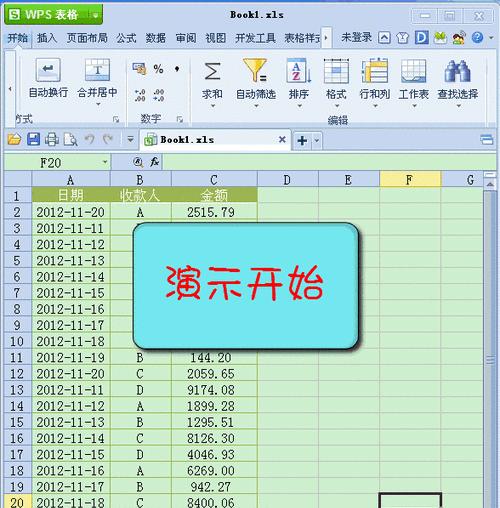 探索电脑表格求和的七种方法（提升效率、准确性与便捷性）