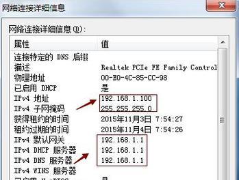 一步一步教你修改自己的IP地址（轻松掌握修改IP的技巧）