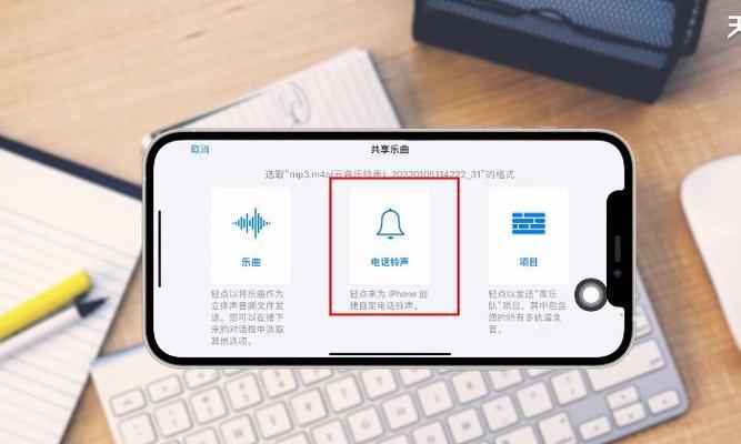 如何在iPhone14上设置自定义铃声（简单步骤教你个性化手机铃声）