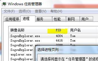 如何查看指定进程PID（掌握快速查看进程PID的方法）