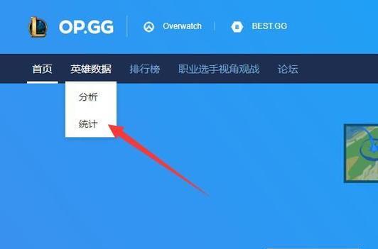 LOL职业选手数据网站的发展与影响（为电竞爱好者提供全面数据分析的数据网站）