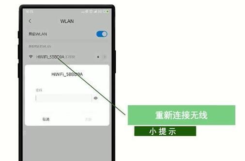 分享WiFi给别人的方法及注意事项（实现WiFi共享的步骤和技巧）