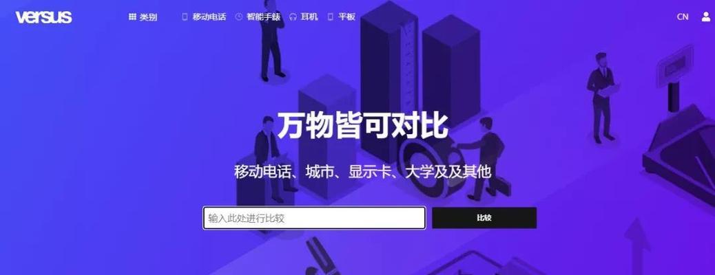 免费注册网站平台的选择与优劣势分析（以创建网站免费注册的平台为主题）