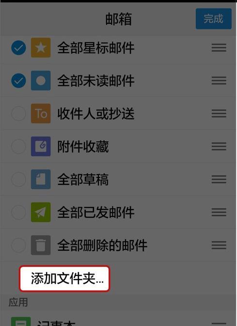 手机QQ打开邮箱，轻松查看文件（方便快捷的移动办公利器）