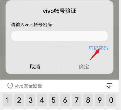 vivo手机强制恢复出厂设置步骤详解（一键清除手机数据）