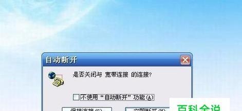 如何处理自动获取IP地址冲突的问题（解决网络中IP地址冲突的方法和技巧）