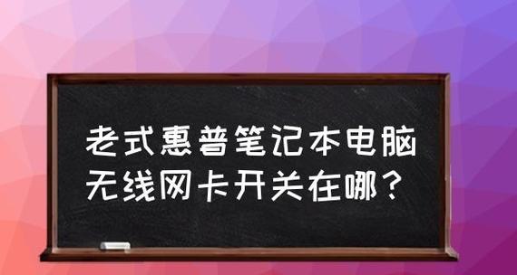 如何重装惠普电脑自带系统（简单操作轻松解决系统问题）