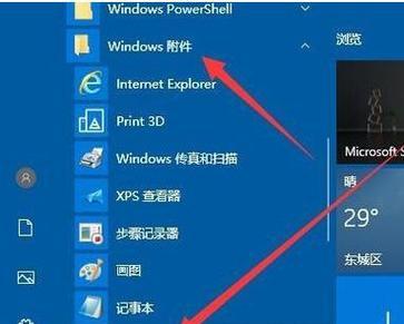 Win10自带截图工具快捷键分享（轻松掌握Win10自带截图工具的使用方法）