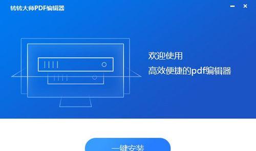 免费PDF转换器APP（简单）