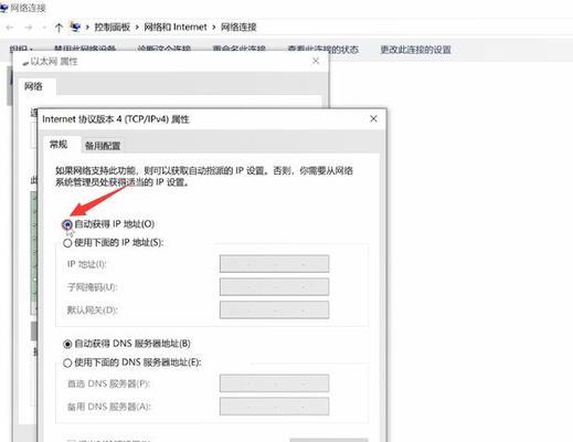 优化网络连接设置，提升网络性能（如何设置网络连接属性以获得最佳性能）