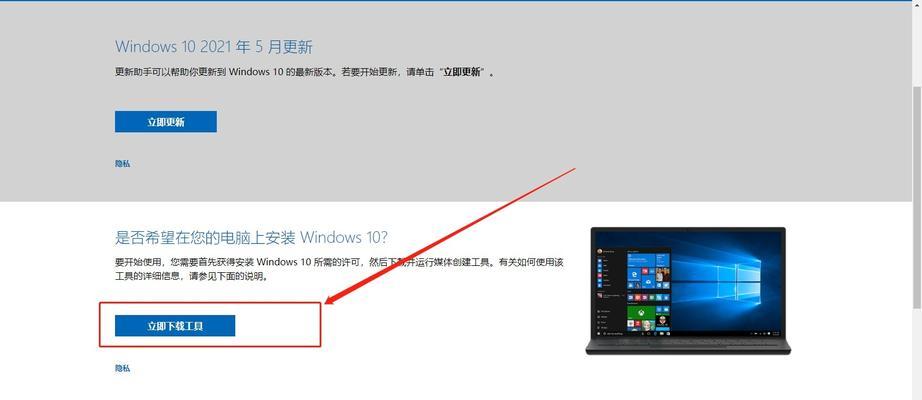 制作U盘启动盘安装Win10系统的详细教程（一步步教你制作U盘启动盘）