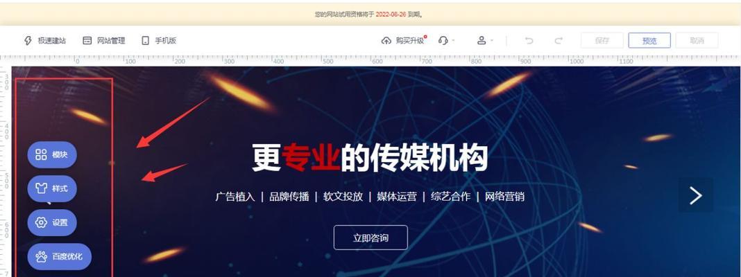 公司网站制作费用解析（了解公司网站制作所需费用及关键因素）