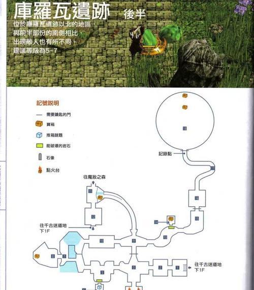 探寻尼奥罗萨副本入口的神秘之旅（寻找尼奥罗萨副本入口的线索与挑战）