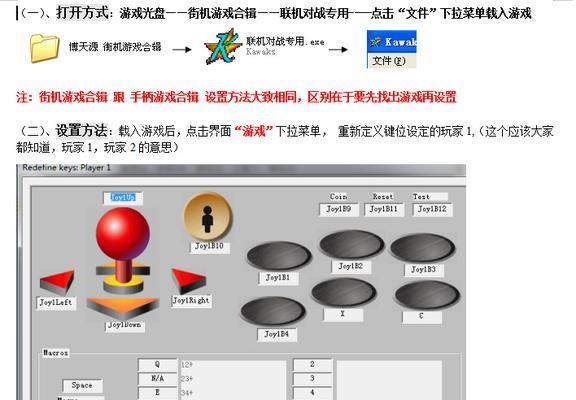 拳皇街机摇杆出招图解（拳皇街机摇杆出招图解）