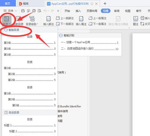 以文件转链接生成器为主题的文章（将文件转换为链接的方便工具）