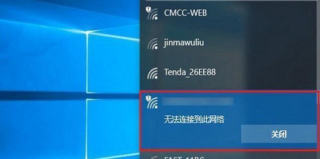 如何用电脑查看WiFi密码（轻松获取已连接WiFi的密码）