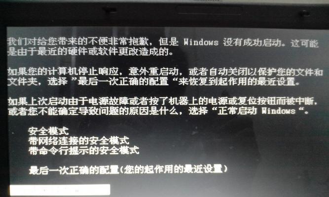 如何处理以死机强制重启后的黑屏问题（解决电脑死机后无法启动的情况）