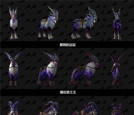 魔兽世界绝版坐骑汇总（探索Azeroth）