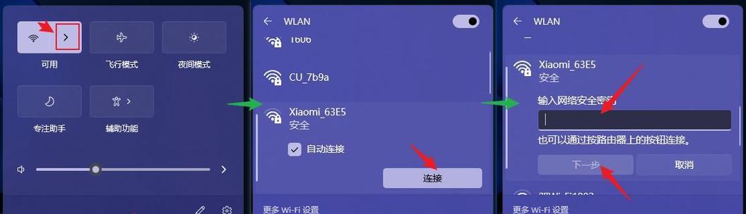 如何为台式电脑连接WiFi（一步步教你轻松实现台式电脑无线上网）