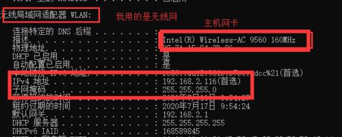 固定IP默认网关填写方式解析（轻松掌握固定IP默认网关的正确配置方法）