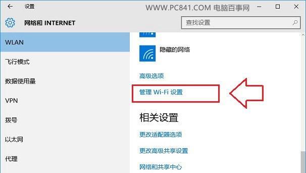 解决ipv6无网络访问权限的教程（实用方法帮你解决ipv6无法访问互联网的问题）