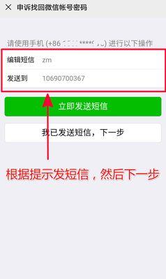 如何找回被清理的微信文件（使用快速有效的方法找回误删或丢失的微信文件）