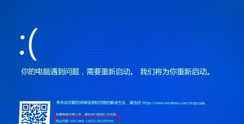 解决笔记本电脑突然蓝屏的技巧（应对笔记本蓝屏的有效方法）
