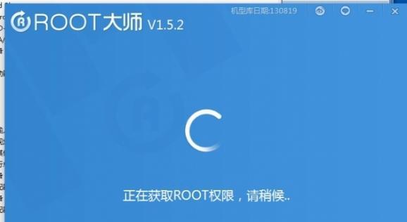 一键开启root权限（快速获取root权限）