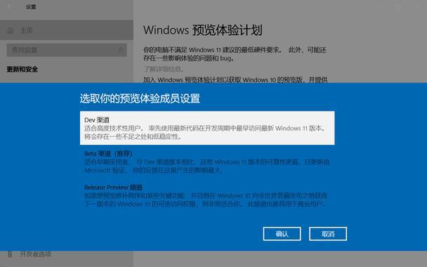 自己升级Win10系统的方法（简单易行的升级教程分享）