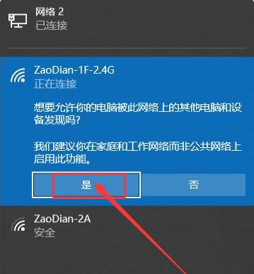 如何连接笔记本电脑的WiFi（简明教程及常见问题解答）