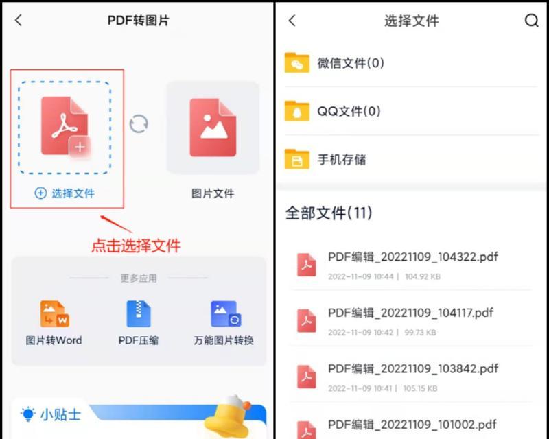 如何将图片转为PDF格式（快速）