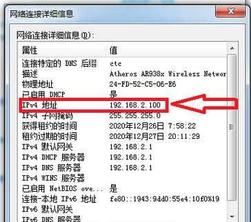 如何通过自己的电脑查询IP地址（掌握轻松查询IP地址的方法）