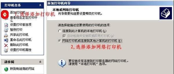 网络打印机共享的详细步骤（实现网络打印机共享的关键步骤及注意事项）