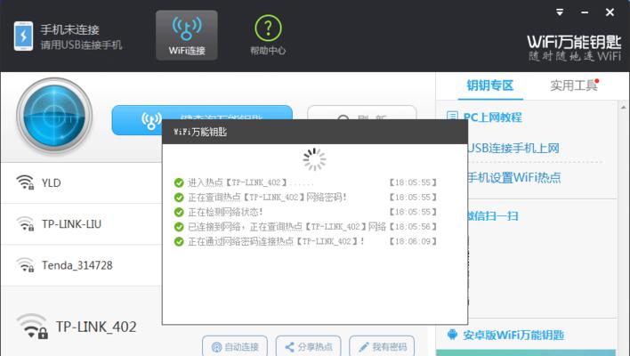 如何使用台式电脑连接WiFi网络（简单易懂的连接教程）