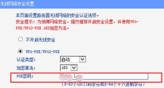 如何修改家用路由器的密码（简单操作教程及注意事项）