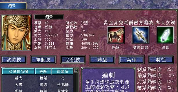 三国群英传7新手开局攻略（掌握三国群英传7新手开局技巧）